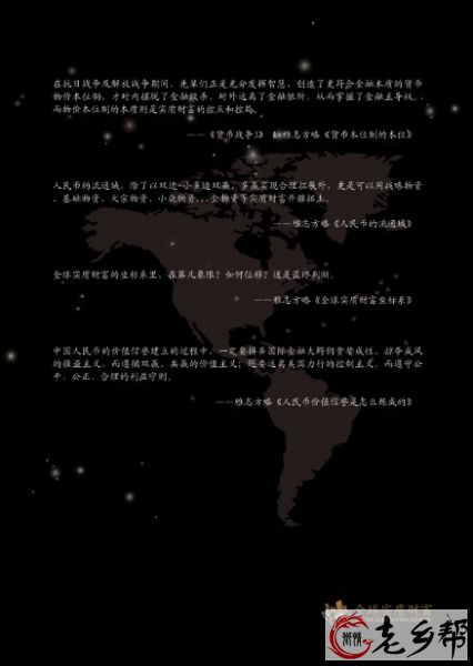 全球实质财富封3快捷传播版.jpg