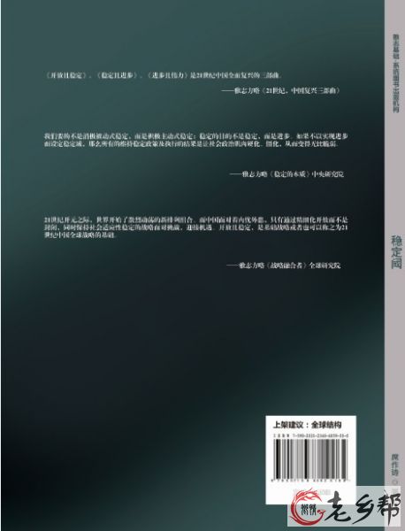 稳定阈封底快捷传播版.jpg