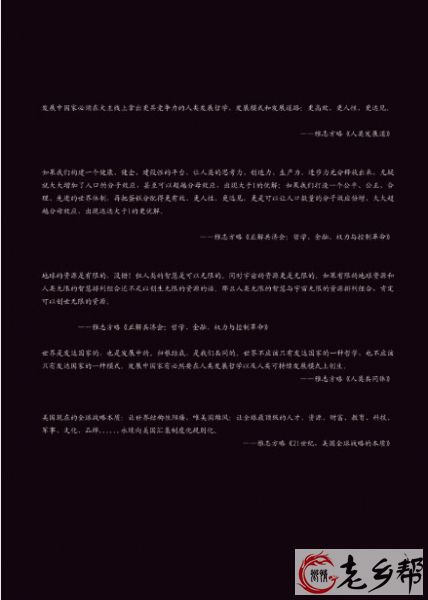谁给发展中国家设计了结构性陷阱：永续定格扉页背面快捷版.jpg