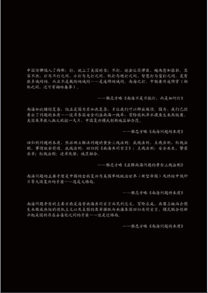 南海融合扉页背面快捷.jpg