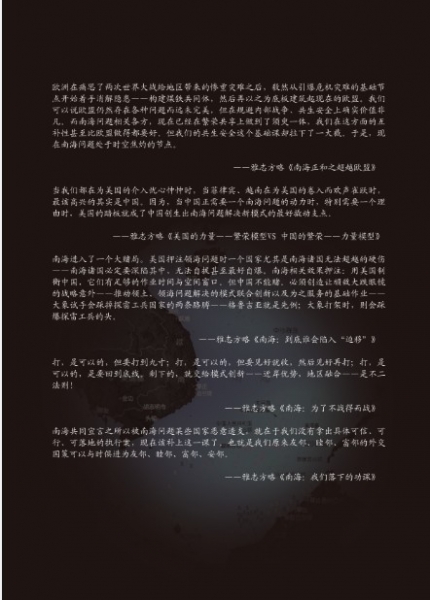 南海融合封2快捷.jpg