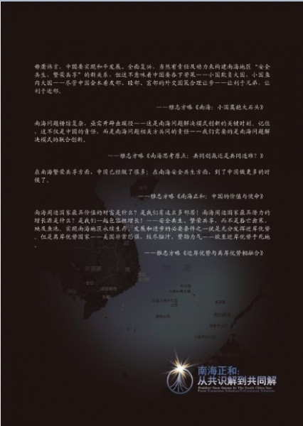 南海融合封3快捷.jpg