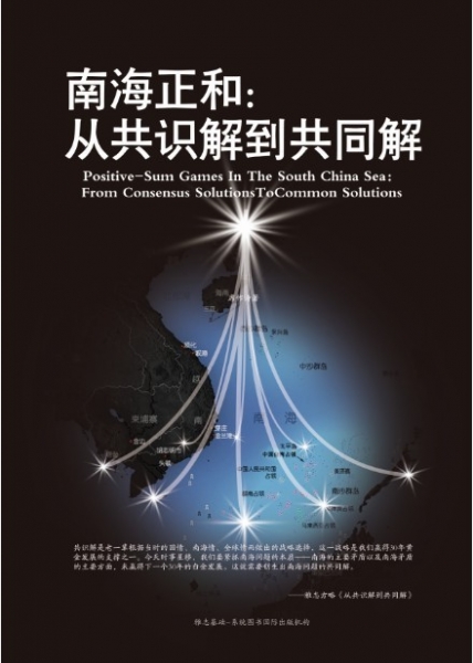 南海融合封面快捷.jpg