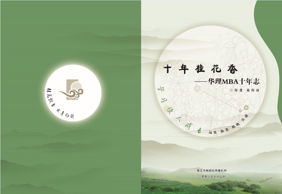 MBA观-1.jpg