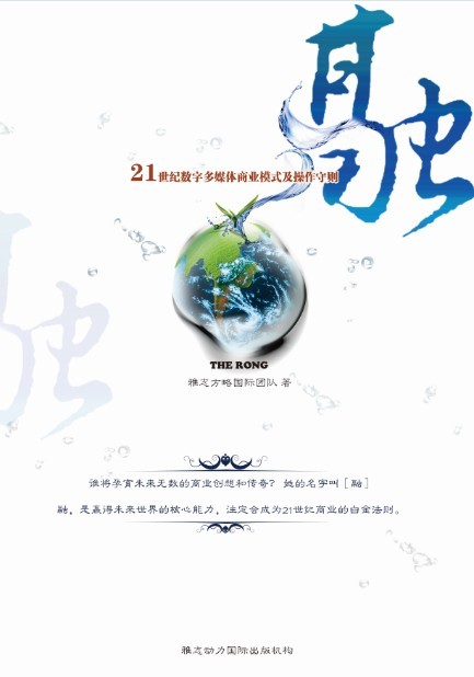 融.jpg