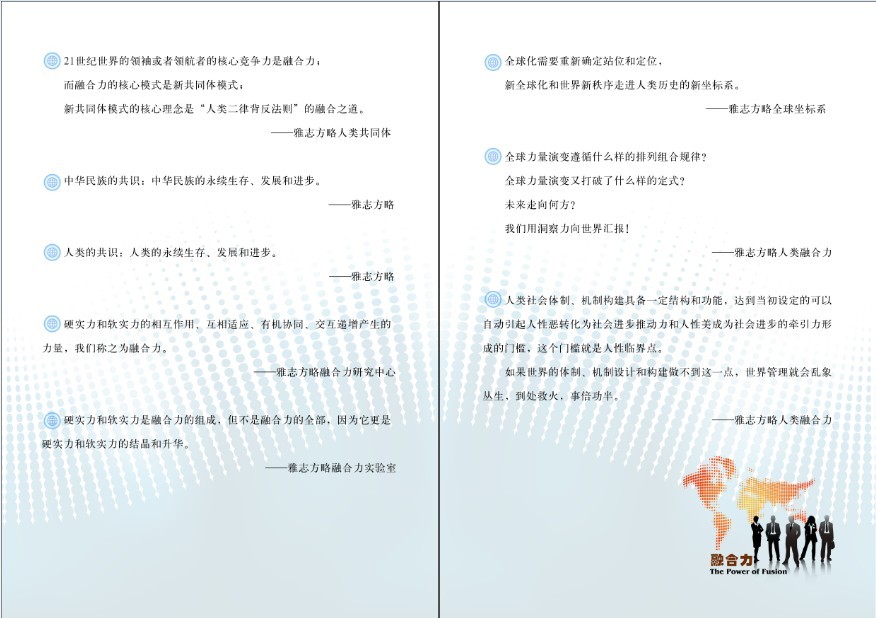 《融合力》2.0.jpg