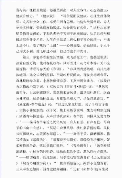 《笑非文苑》-4.jpg