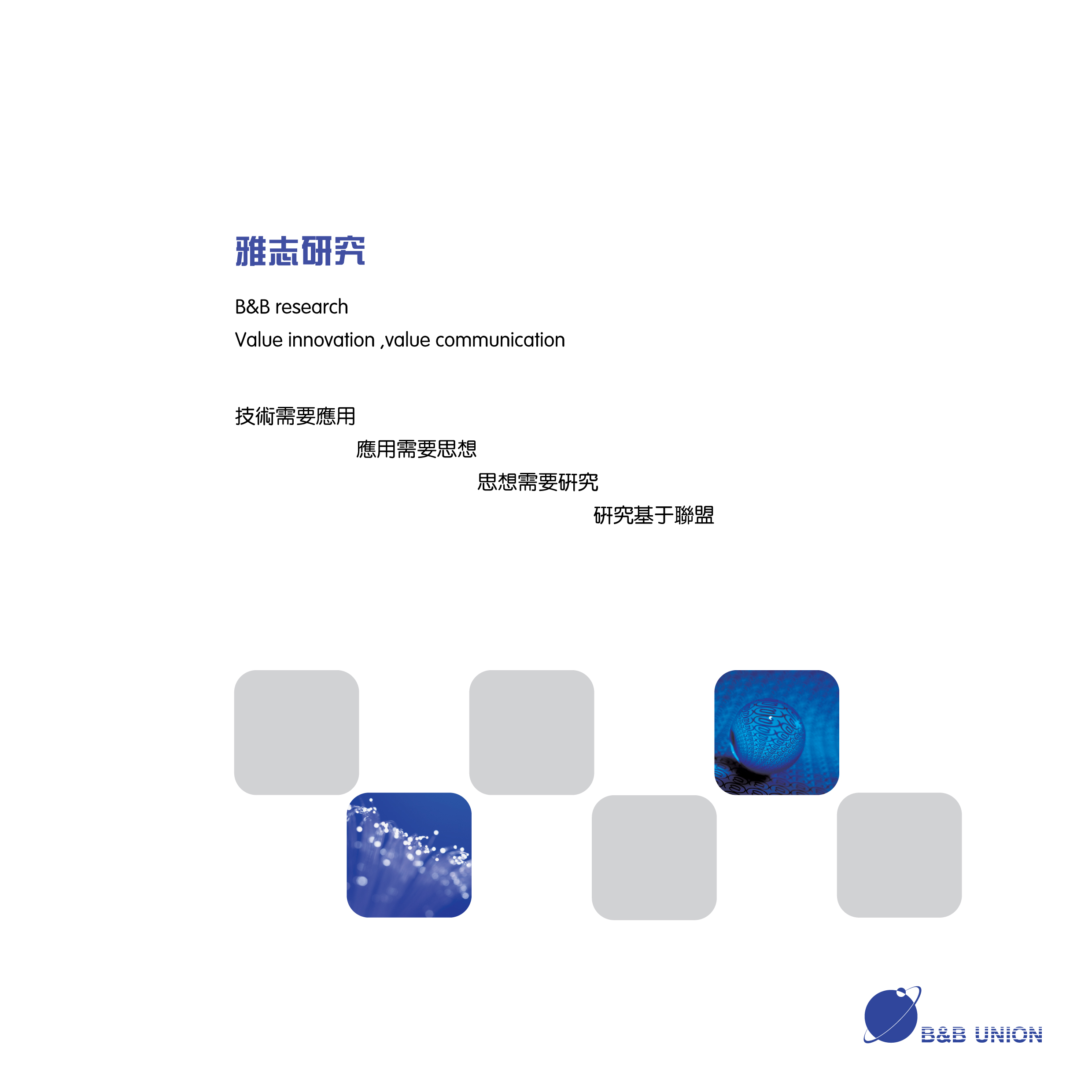 雅志方略研究.jpg