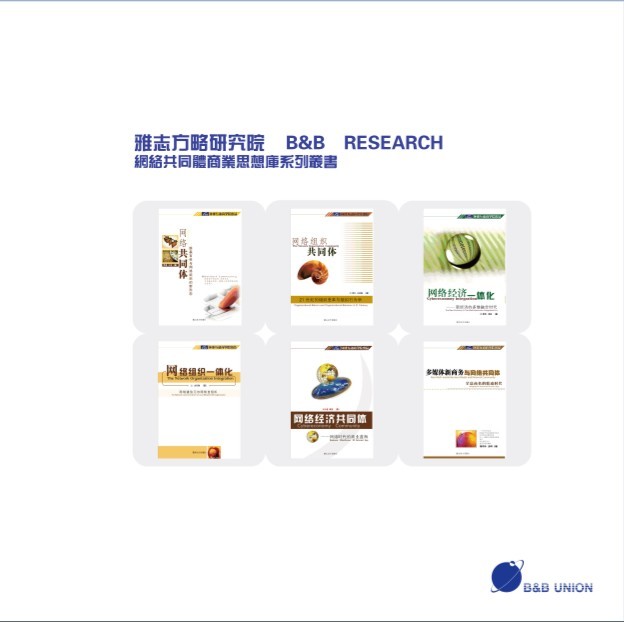 雅志方略网络共同体.jpg