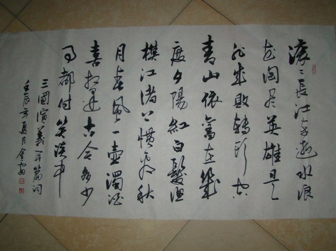 【诗书画苑】访著名实力派青年书法家刘金雷-15.jpg