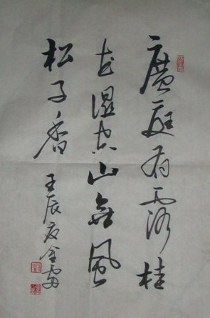 【诗书画苑】访著名实力派青年书法家刘金雷-17.jpg