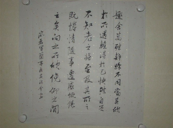 【诗书画苑】访著名实力派青年书法家刘金雷-18.jpg