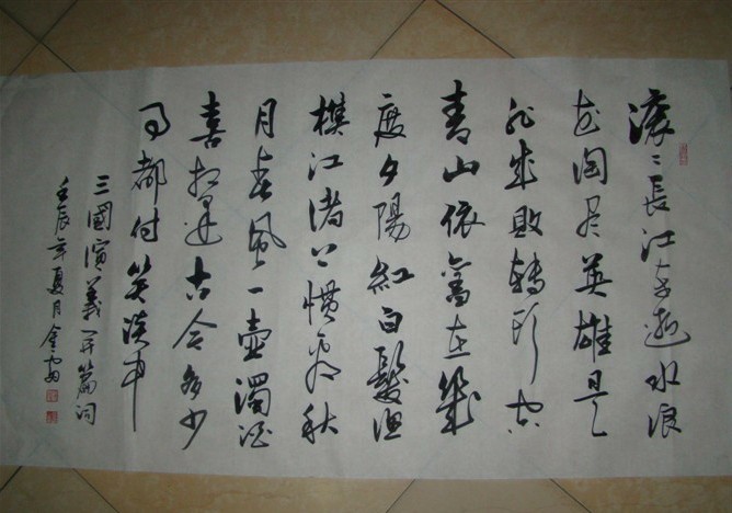 【诗书画苑】访著名实力派青年书法家刘金雷-20.jpg