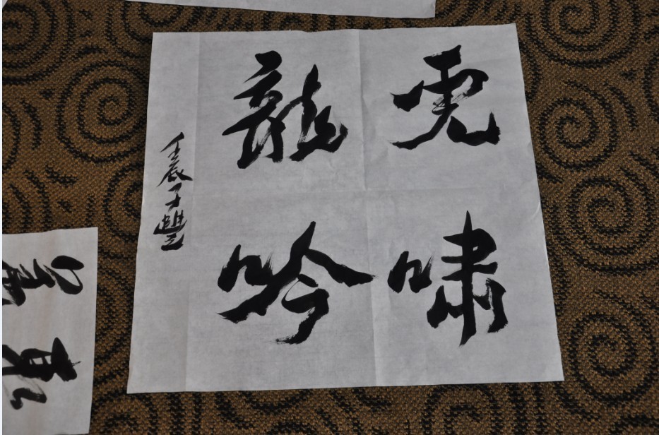 乡约明湖印设赏识书画笔帖联谊会-52.jpg