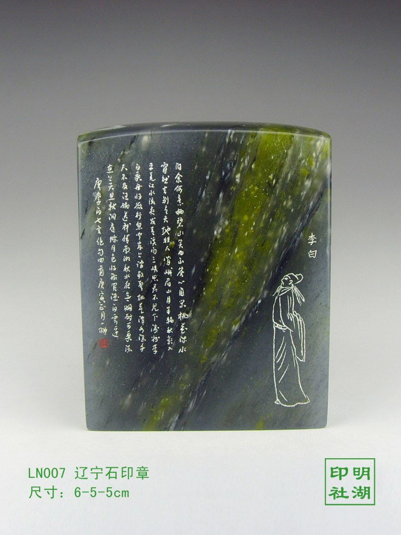 LN007辽宁雪花微雕前6-5-5cm副本.jpg
