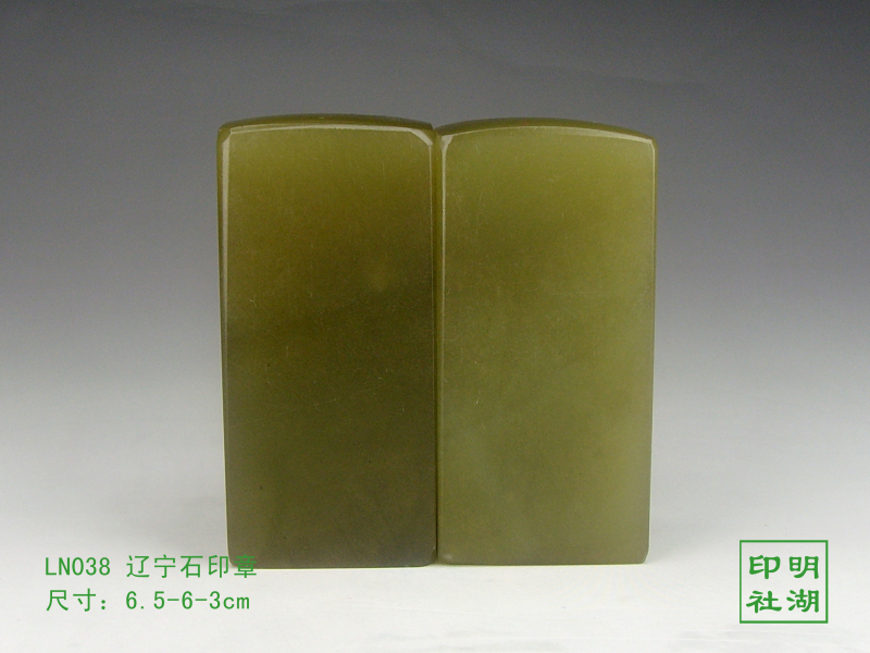 LN038辽宁绿对章前6.5-6-3cm副本.jpg