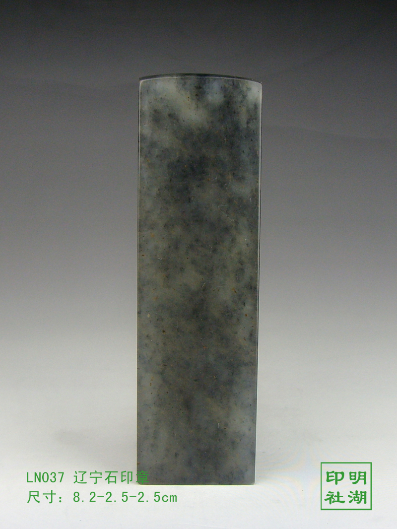 LN037辽宁绿印章前8.2-2.5-2.5cm副本.jpg