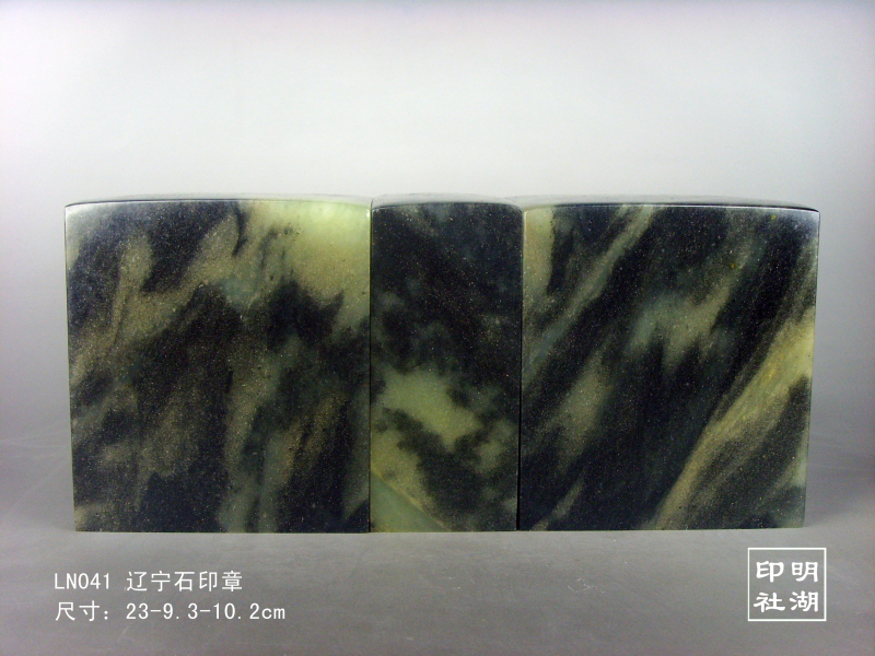 LN041辽宁墨绿三联章前23-9.3-10.2cm副本.jpg