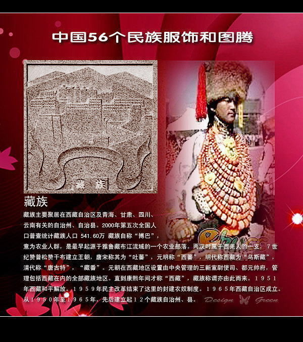 藏族.jpg