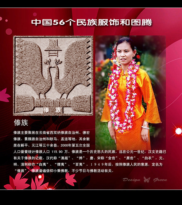 傣族.jpg