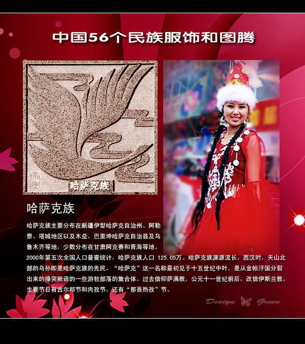 哈萨克族.jpg