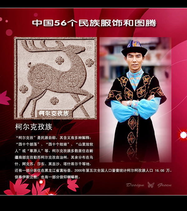 柯尔克孜族.jpg