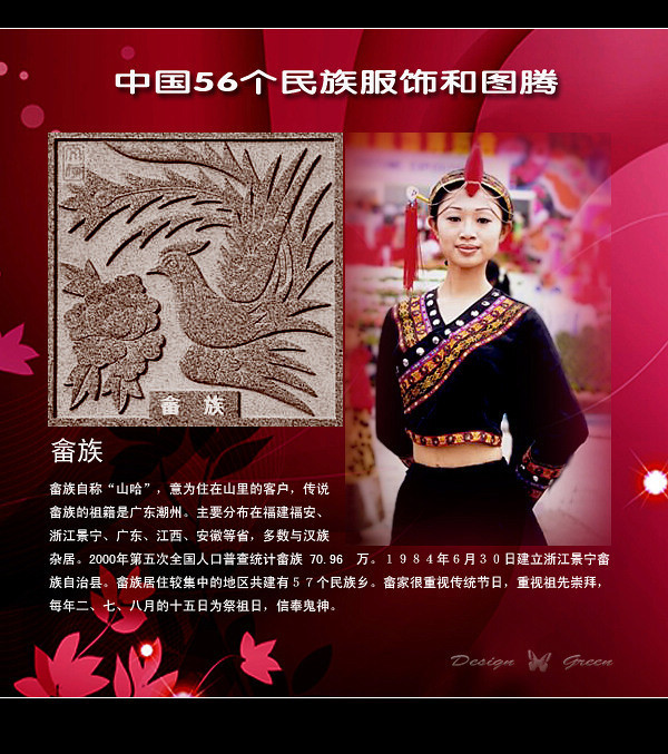 畲族.jpg
