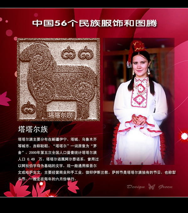 塔塔尔族.jpg