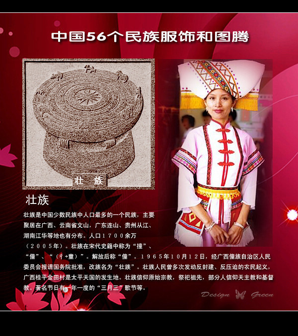 壮族.jpg