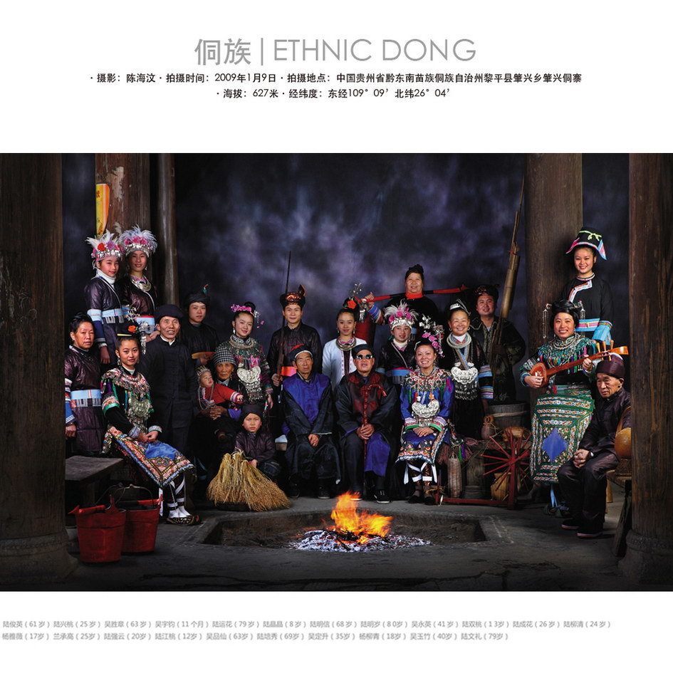 侗族.jpg