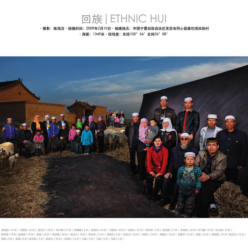 回族.jpg
