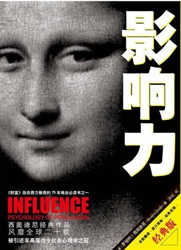 《影响力》.jpg