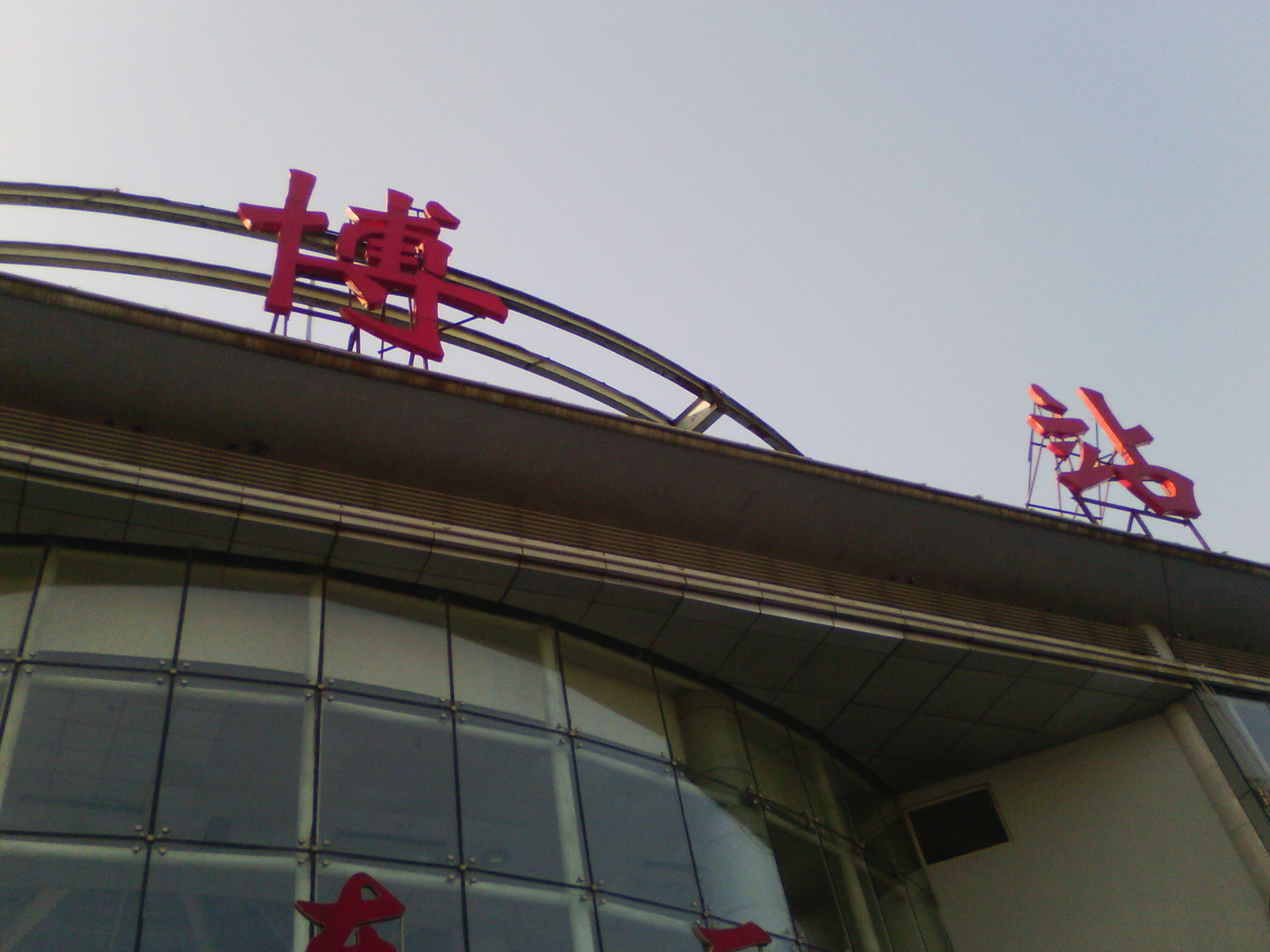 IMG_20121230_093433.jpg
