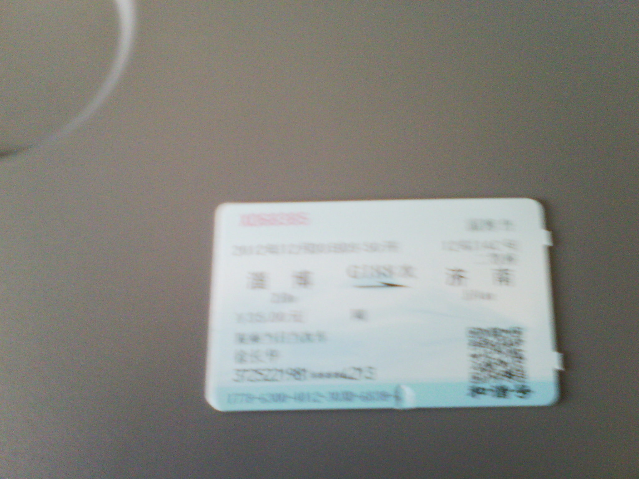 IMG_20121230_095209.jpg
