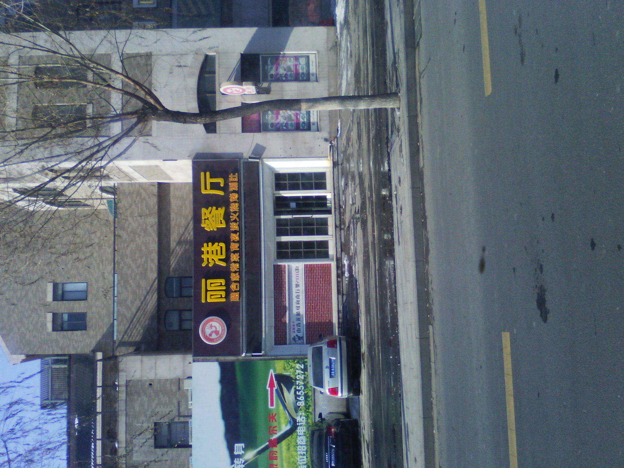 IMG_20121230_111547.jpg