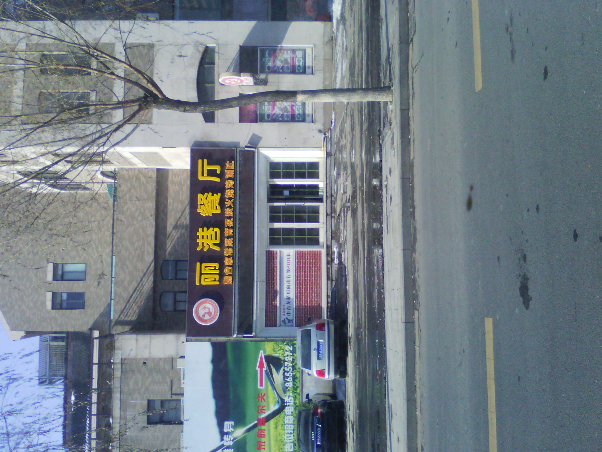 IMG_20121230_111549.jpg