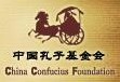 孔子基金会大logo.jpg