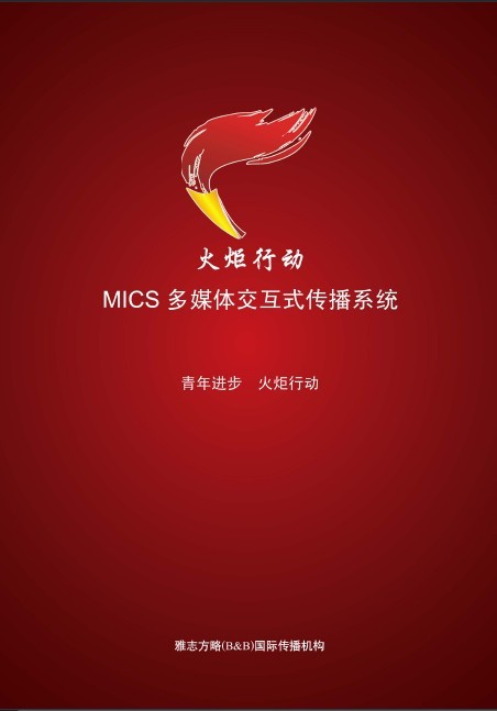 火炬行动-1.jpg