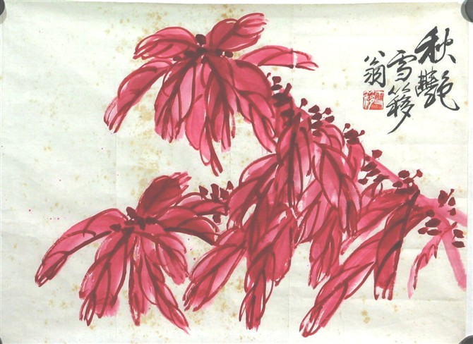 王天池-秋艳.jpg