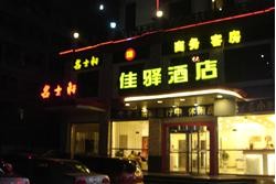 jiayi.jpg