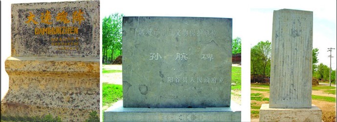 阳谷赋-7.jpg