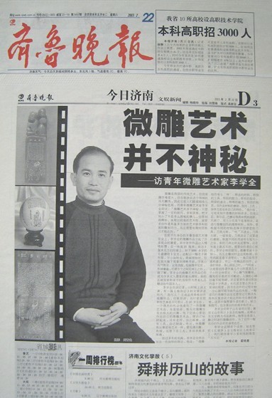 李学全老师作品-6.jpg