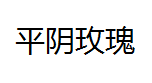 QQ截图20130213110438.png