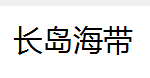 QQ截图20130215211206.png