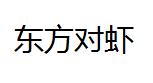 QQ截图20130216094812.png