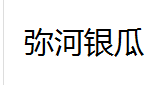 QQ截图20130216190450.png