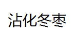 QQ截图20130217201726.png