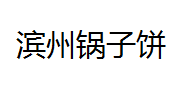 QQ截图20130217174039.png