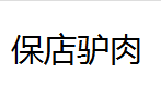 QQ截图20130220180700.png