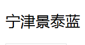 QQ截图20130222092540.png